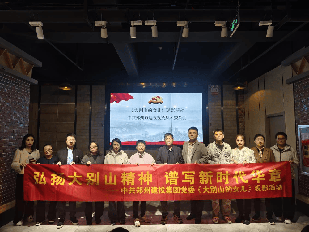 华体会网页版-华体会（中国）官方在线登录
组织观看红色电影《大别山的女儿》