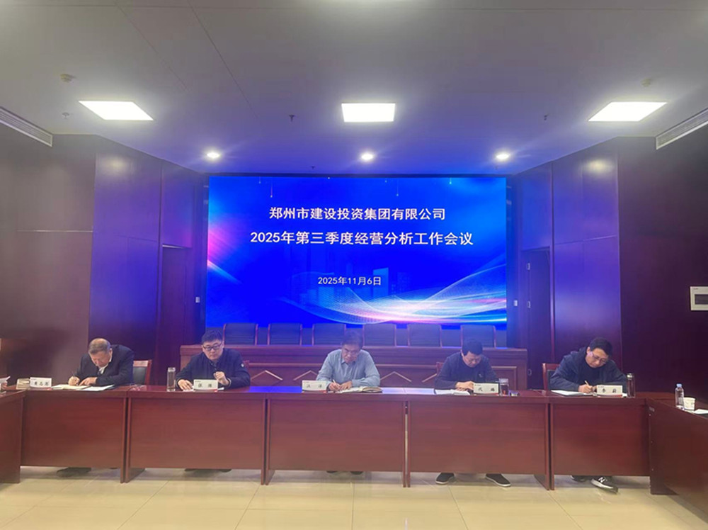 华体会网页版-华体会（中国）官方在线登录
召开2025年第三季度经营分析工作会议