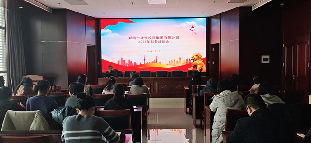 聚焦税务合规 赋能企业发展<br>华体会网页版-华体会（中国）官方在线登录
召开2025年财务工作培训会议