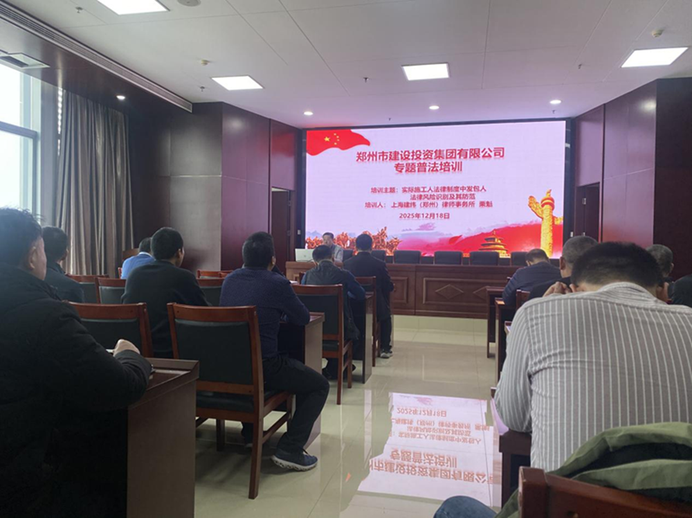 华体会网页版-华体会（中国）官方在线登录
组织开展发包人风险识别和防范专题培训