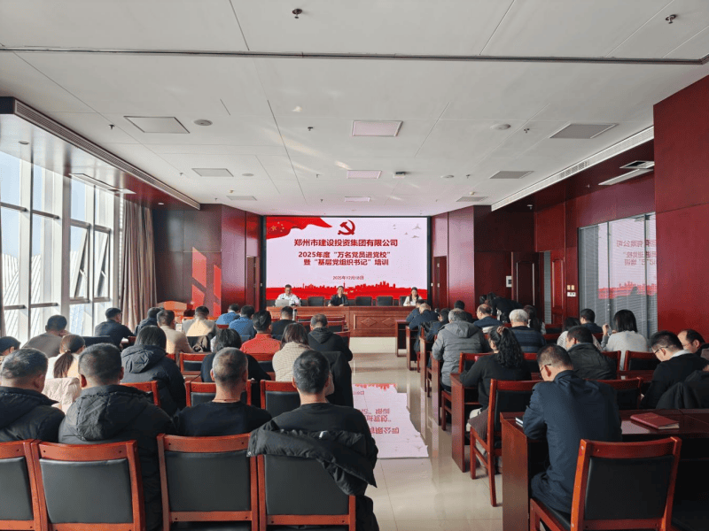 华体会网页版-华体会（中国）官方在线登录
2025年度“万名党员进党校”暨“基层党组织书记”培训班圆满收官