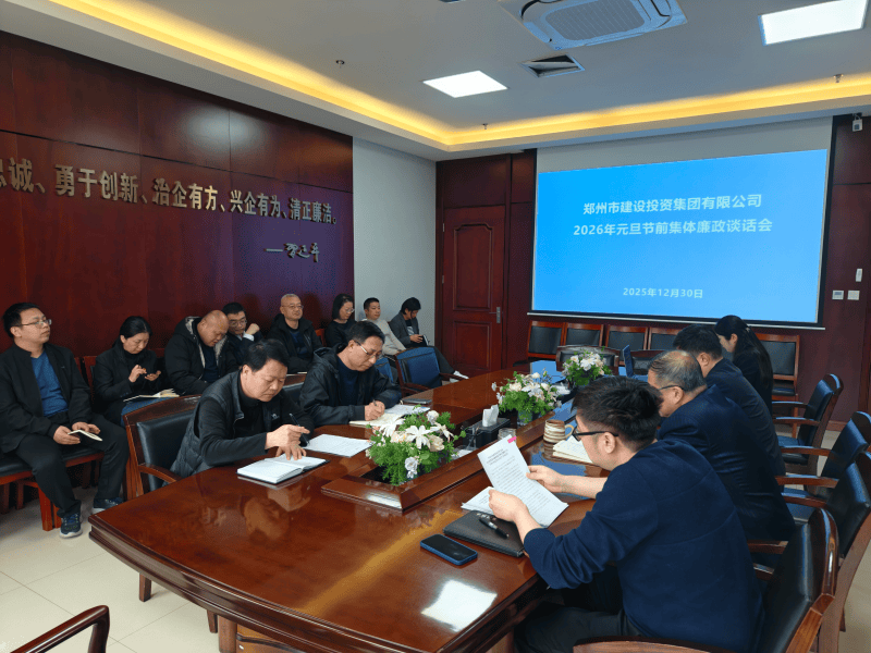 华体会网页版-华体会（中国）官方在线登录
召开元旦春节节前廉政谈话会